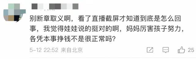 金龟子女儿1分钟视频报价15万!回应“蹭流量”:我妈努力一辈子,不就是让我蹭吗?