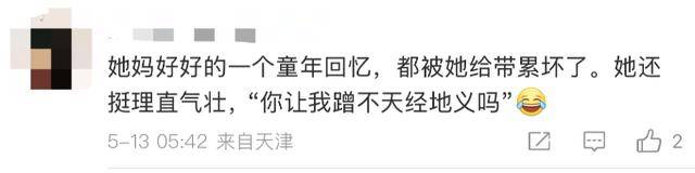 金龟子女儿1分钟视频报价15万!回应“蹭流量”:我妈努力一辈子,不就是让我蹭吗?