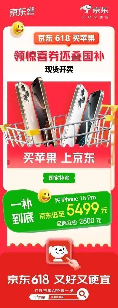 国补版iPhone 16 Pro降价2500元已被抢空,授权店:已降了600元,可能还会降