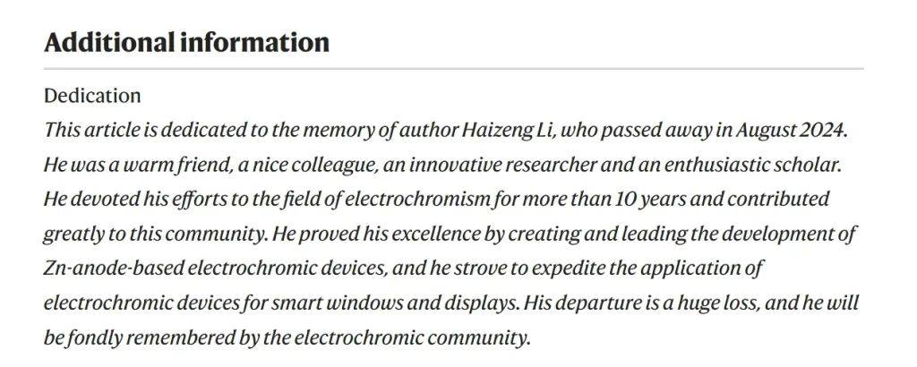 山东大学90后教授李海增逝世9个月后,文章登上顶刊