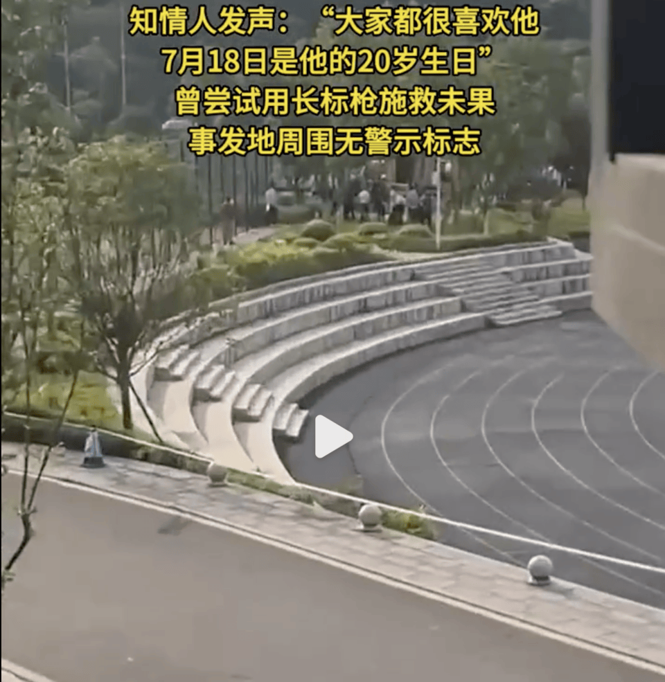 热闻|高校通报学生掉化粪池遇难！同学爆料：化粪池仅用板子盖住，再铺一层草皮美化