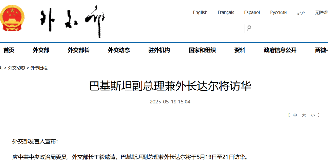 刚刚宣布，他将访华