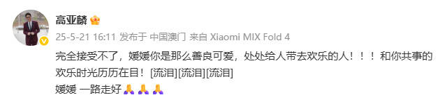 《家有儿女》“夏东海”扮演者高亚麟悼念朱媛媛:完全接受不了