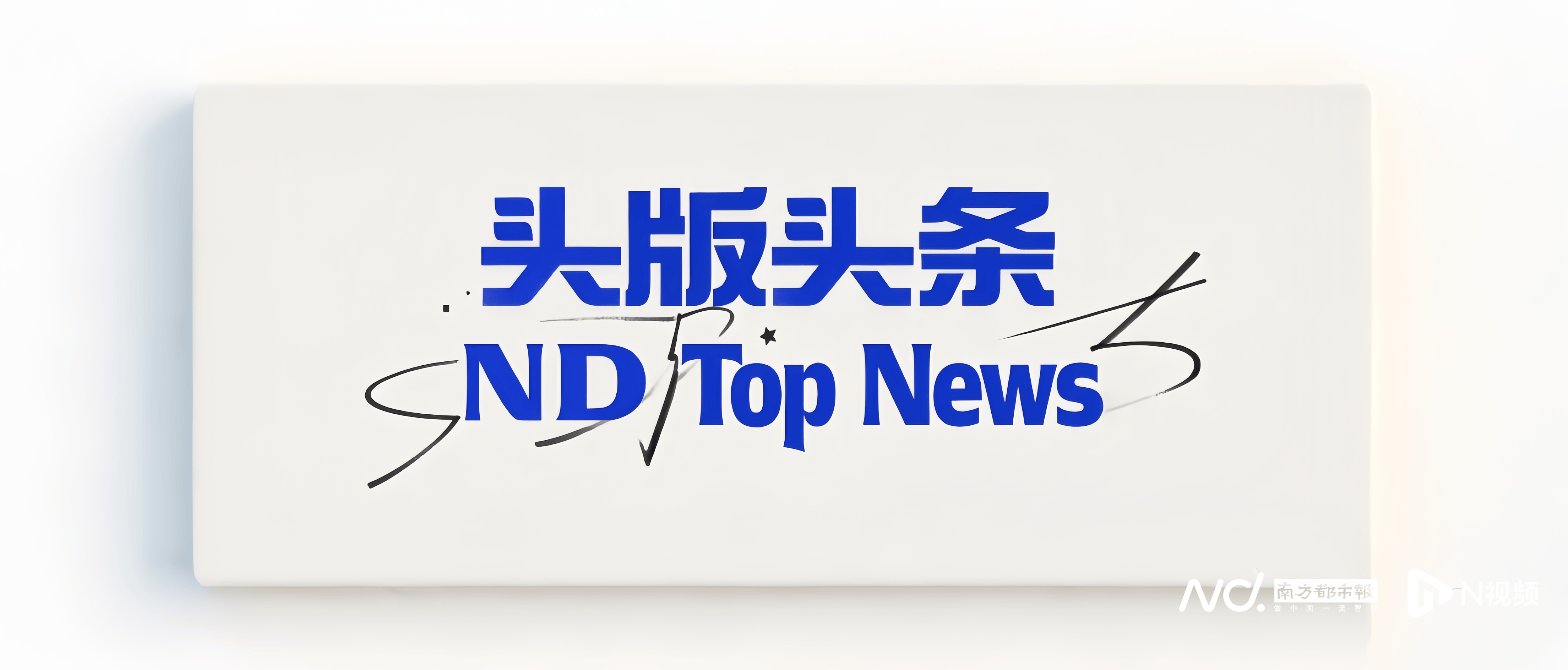头版头条：深圳龙岗这条街，机器人做饭送外卖，还给你演话剧！