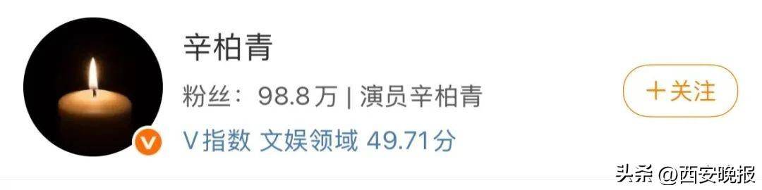 黄晓明等众星痛悼!国家话剧院发布讣告