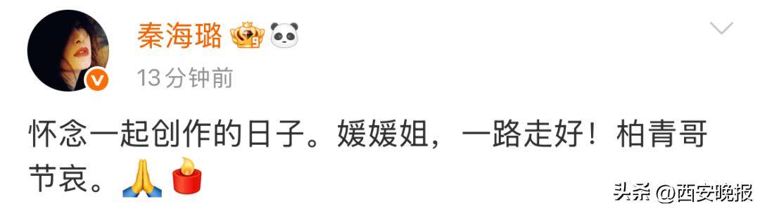 黄晓明等众星痛悼!国家话剧院发布讣告