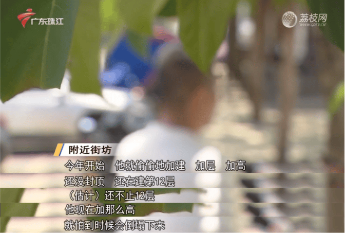 5层房屋，偷偷加建到11层半！事发湛江