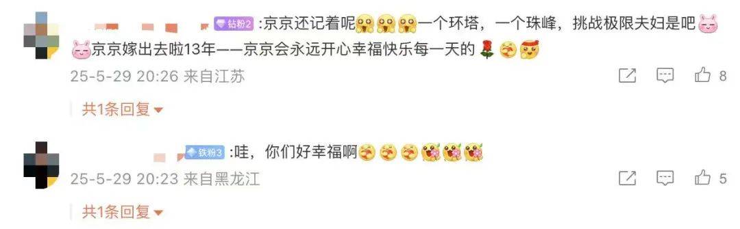 吴京晒妻子谢楠登珠峰的照片,网友:圆满了珠峰求婚的梦