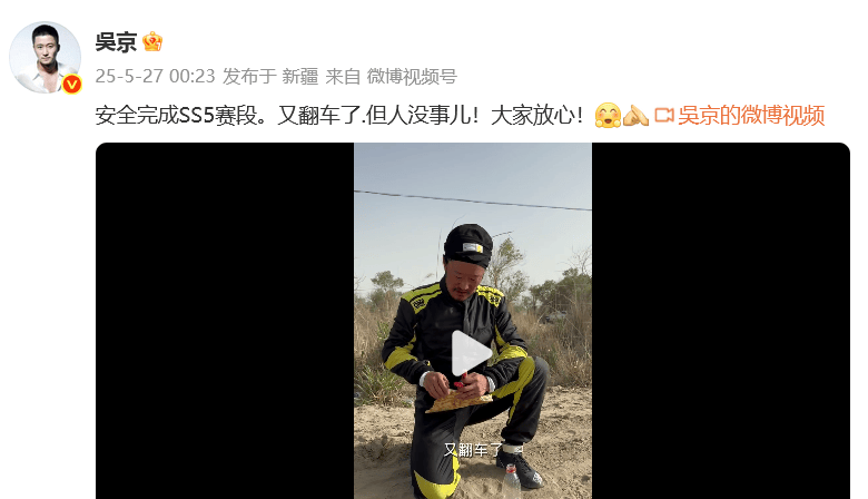 吴京晒妻子谢楠登珠峰的照片,网友:圆满了珠峰求婚的梦