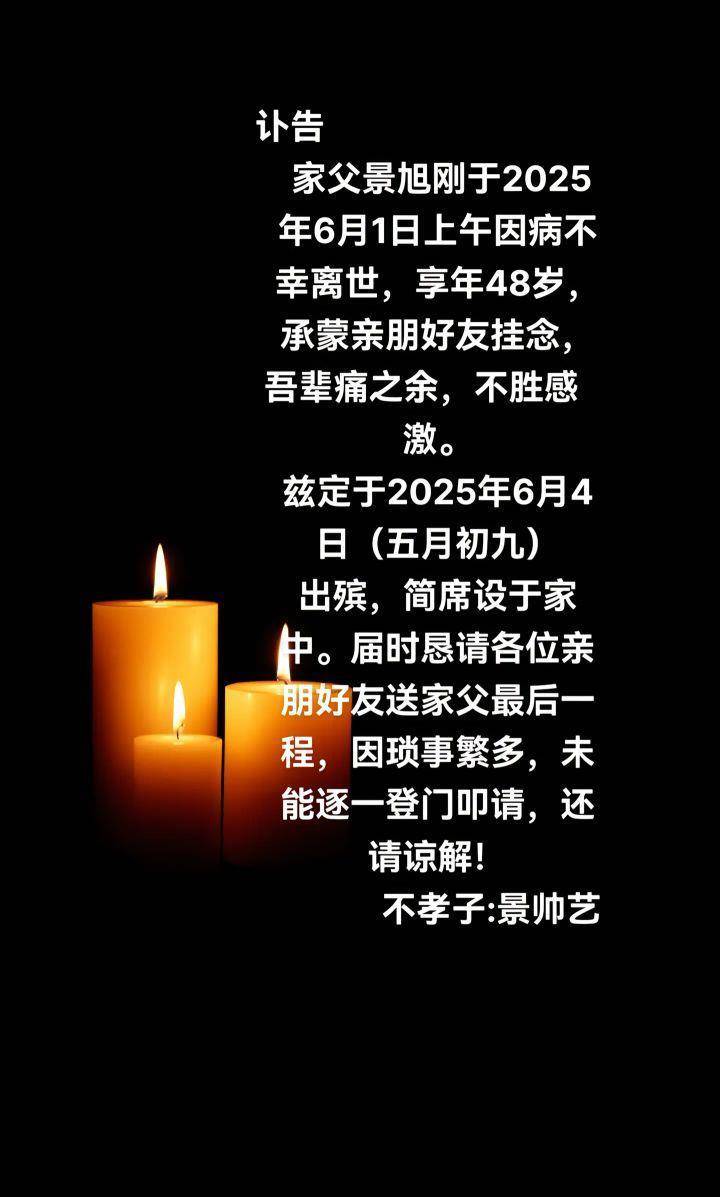 山西长治48岁民间网红艺人大刚突然离世，家属称他喝酒过量酒精中毒