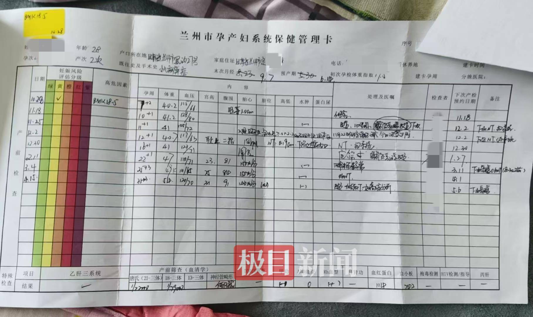 二胎出生查出先天性病症或落下残疾,残疾父母称医院产检漏检、未尽告知义务,医院及医调委回应