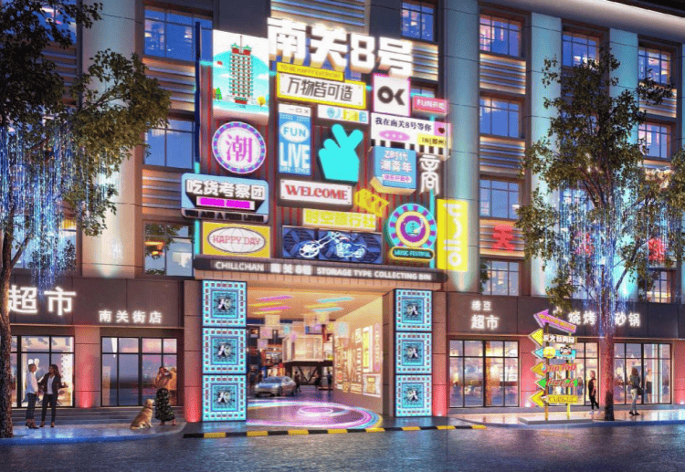 总投资131.76亿元,郑州拟新增入库7个城市更新项目