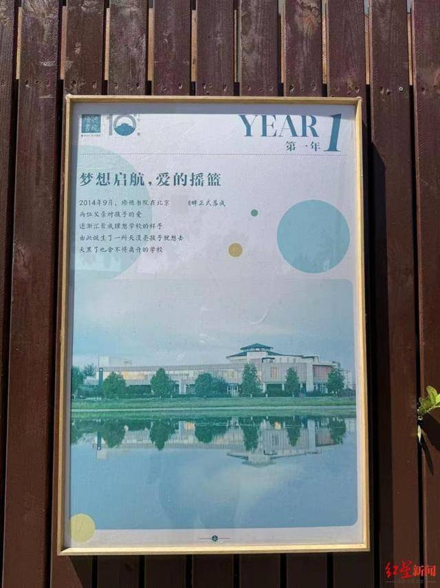 实探李亚鹏拟无偿移交的幼儿园：每月保教费上万，工作人员称每个班满班为20人