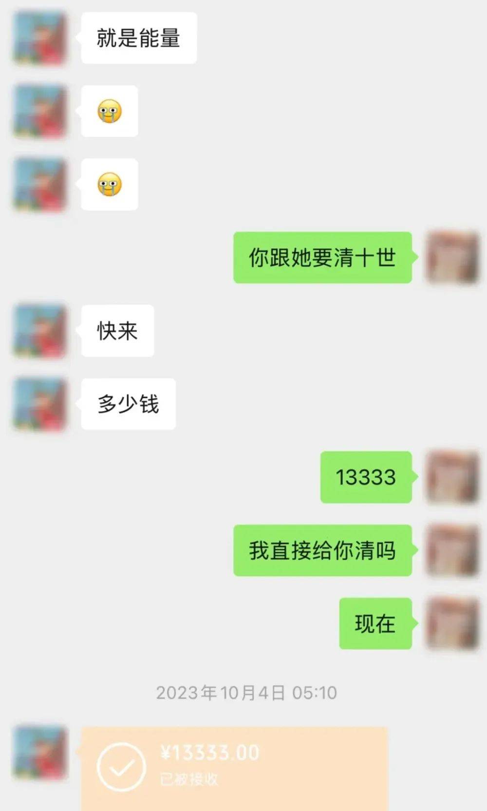 女子寻求“疗愈自身”,却被“灵性导师”榨干3000000元!