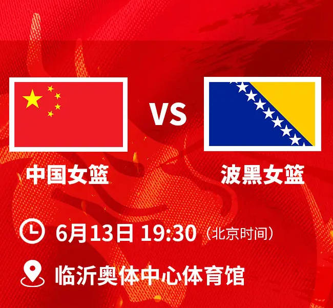 韩旭领衔中国女篮战波黑大名单 2米26张子宇入选