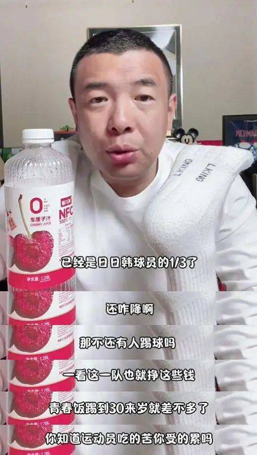 前国脚发声：国足工资只有日韩三分之一，再降就没人踢了！