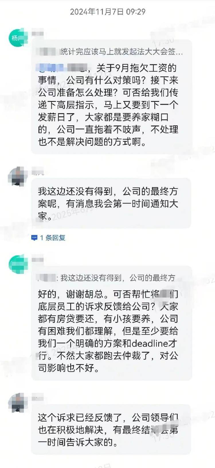 前员工讲述:找工作时企业得知我从哪吒汽车出来,都压工资