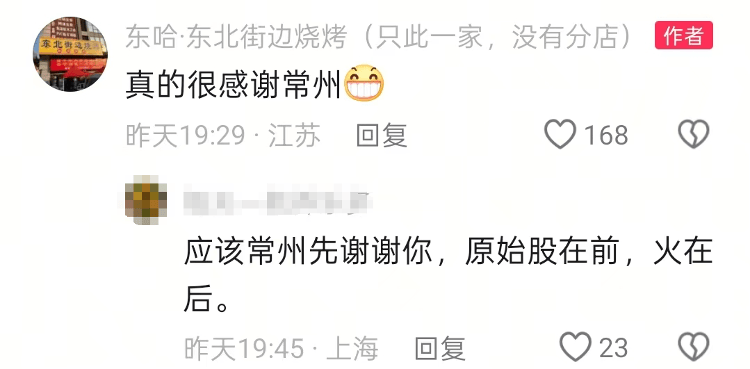 常州一烧烤店花10万赞助苏超，因系唯一个体赞助商爆火，附近商户：之前生意一直好