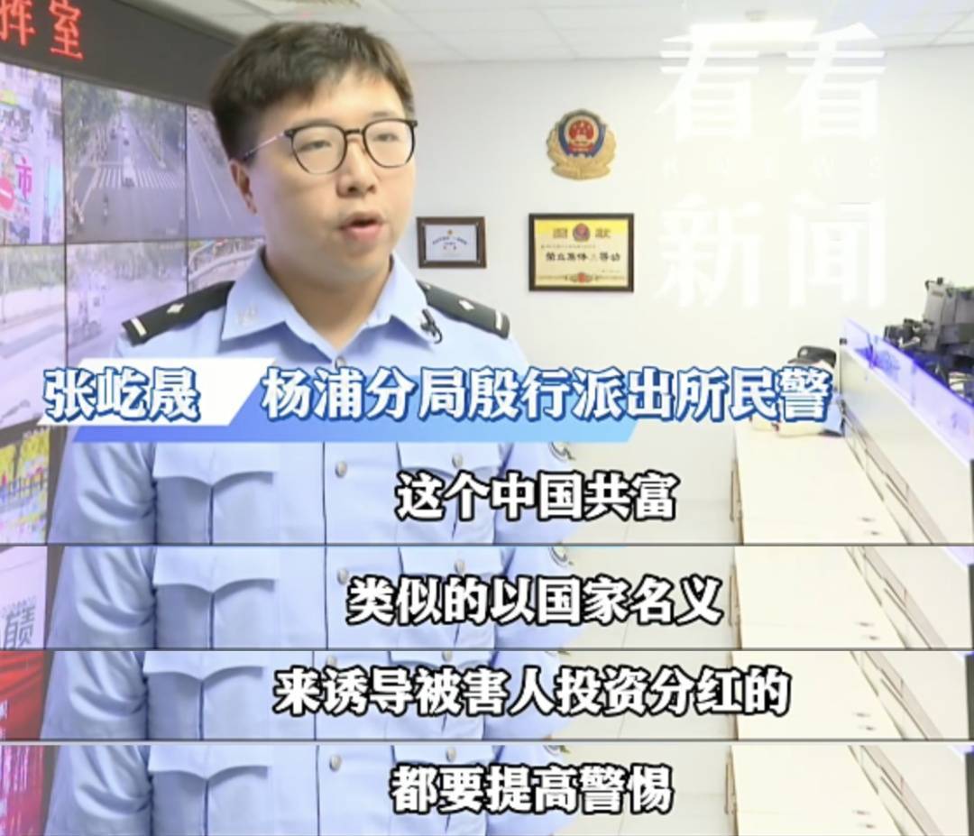 “你还想怀疑国家?”上海爷叔坚信自己是“被选中的人”