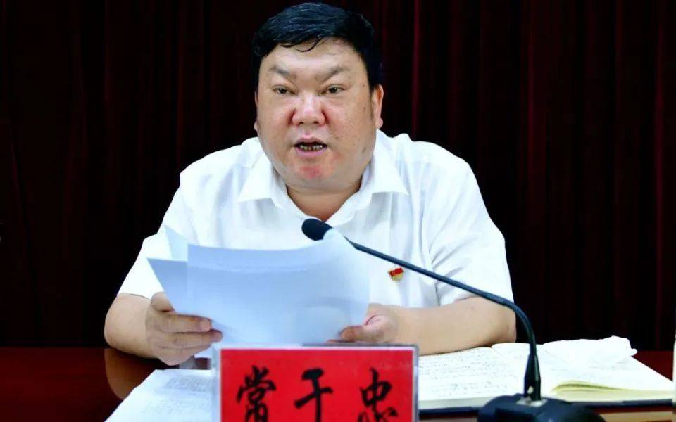 云南省大理州原常务副州长马建全、州政协副主席常于忠同日被查!