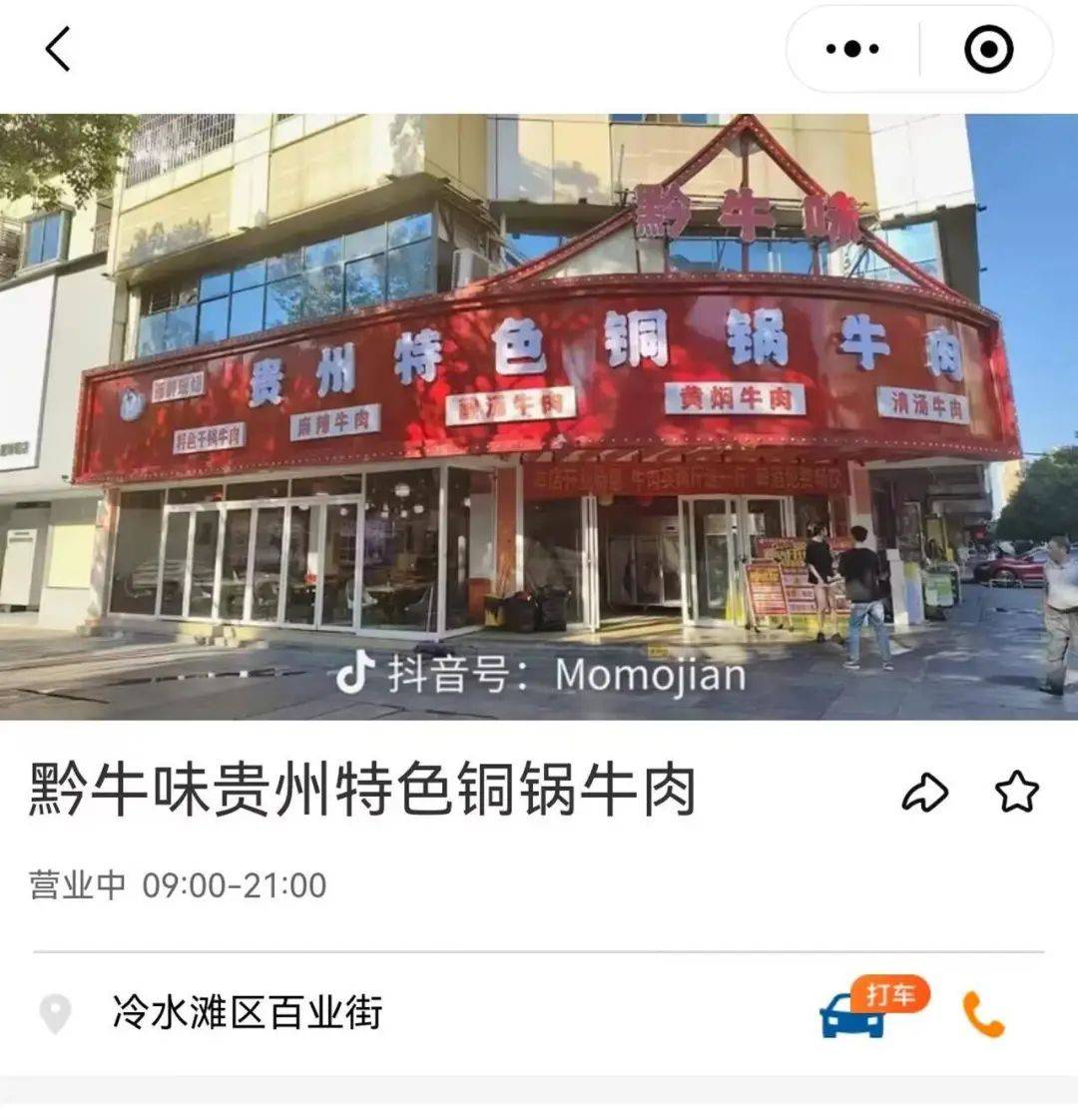 金毛犬“李墩墩”在餐馆遭到殴打后死亡？当地警方已介入