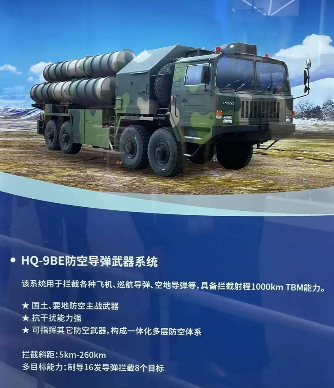 埃及官宣采购中国红旗-9BE，网友：1个营相当于过去40个营！