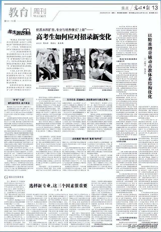 选择新专业，这三个因素很重要