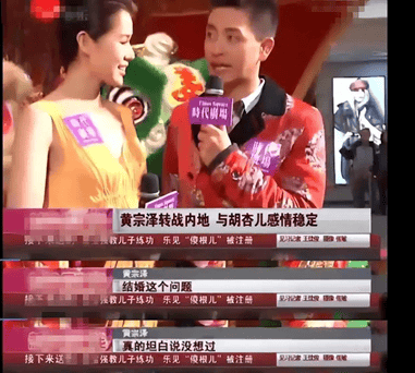 考古|黄宗泽自曝不结婚原因!与胡杏儿多年爱情长跑未果,竟是因母亲?