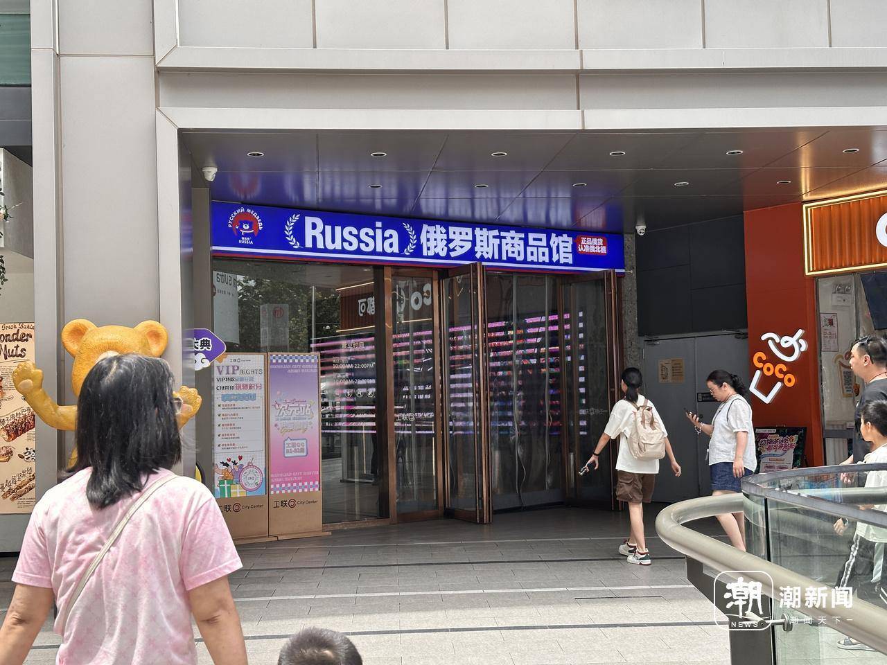 俄罗斯商品馆终究成了“时代的眼泪”?杭州多家已闭店,开业不到一年