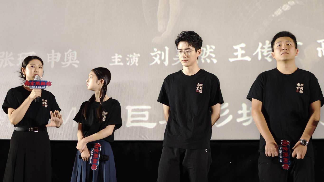 刘昊然携电影《南京照相馆》回到家乡：这次真的很不一样