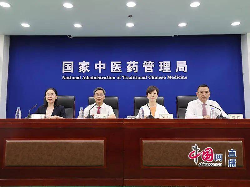 国家中医药局召开健康中国中医药健康促进主题发布会之“暑期中医药养生”专题发布会（文字实录）