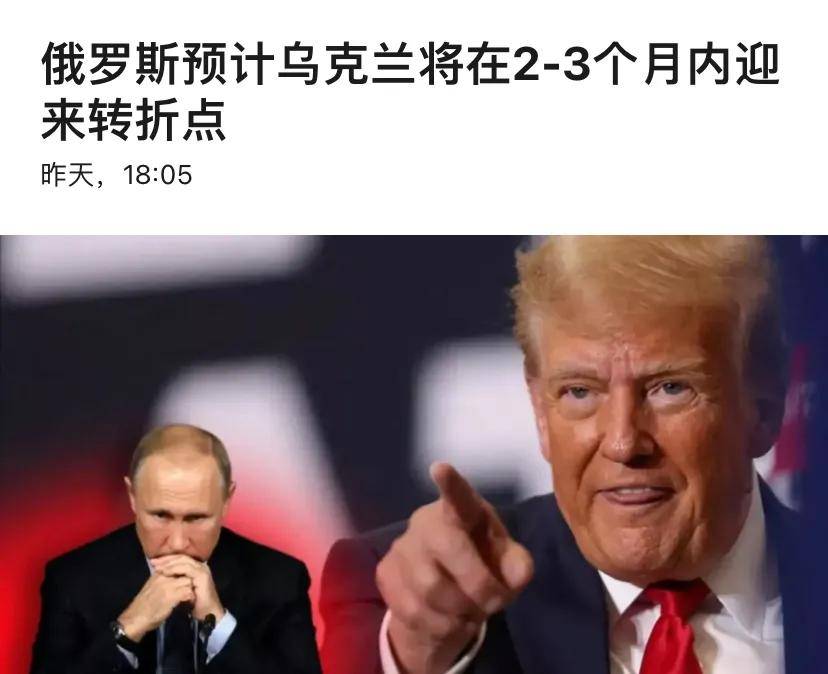 俄军将领向普京保证:两三个月内突破乌克兰军队的防线,普京能否如愿以偿?