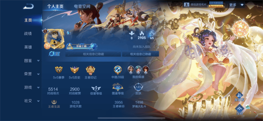 青岛女律师起诉《王者荣耀》匹配机制，游戏团队：属商业秘密，无法公开