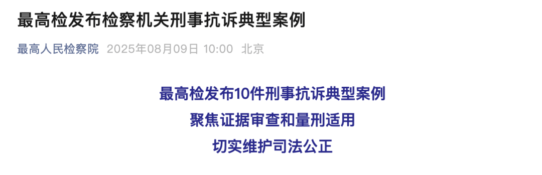 手段残忍！朱某某（2001年生）翻墙进校园，当众捅刺女孩要害处10余刀，检方抗诉后改判14年