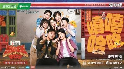 变味的脱口秀综艺 不应失掉喜剧的本分