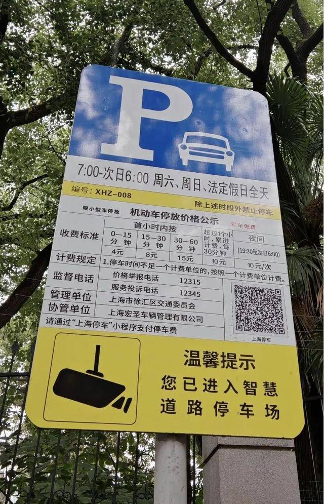 上海市民吐槽:路边停车让后排人下车,仅12秒也被收费!本该更便民的智慧停车,为何遭受质疑?