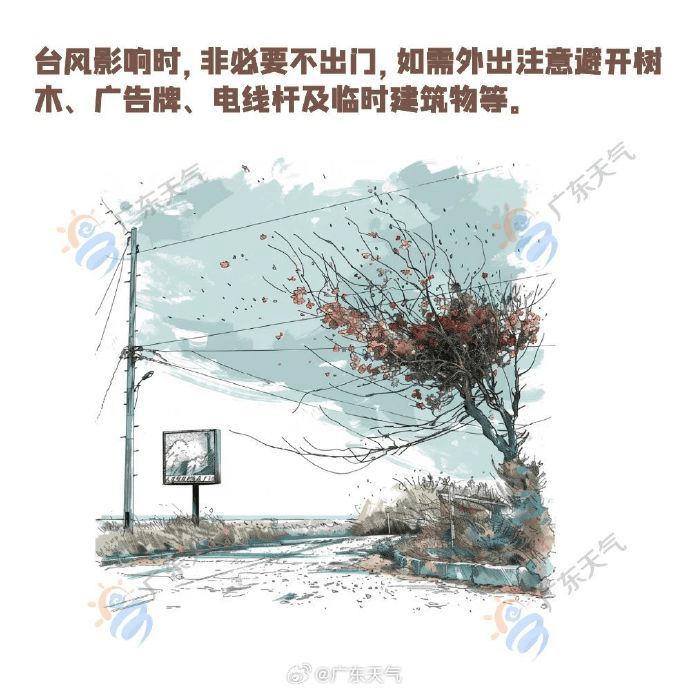 台风“塔巴”携风雨直扑广东！南方大部高温天气逐渐收敛｜温度记