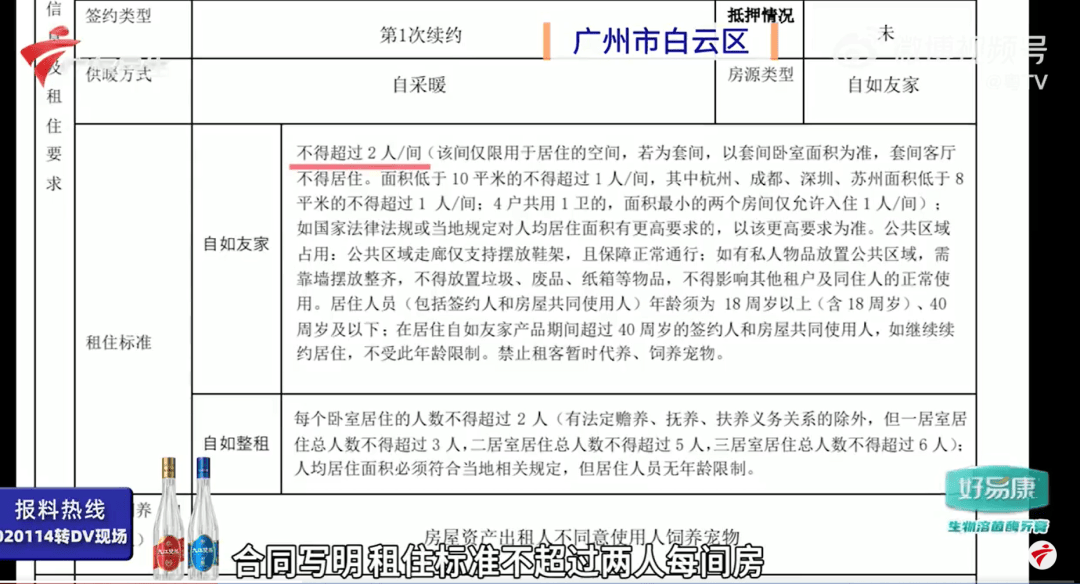 广东一对夫妻称租房期间生娃后“被要求强制搬离”，平台回应