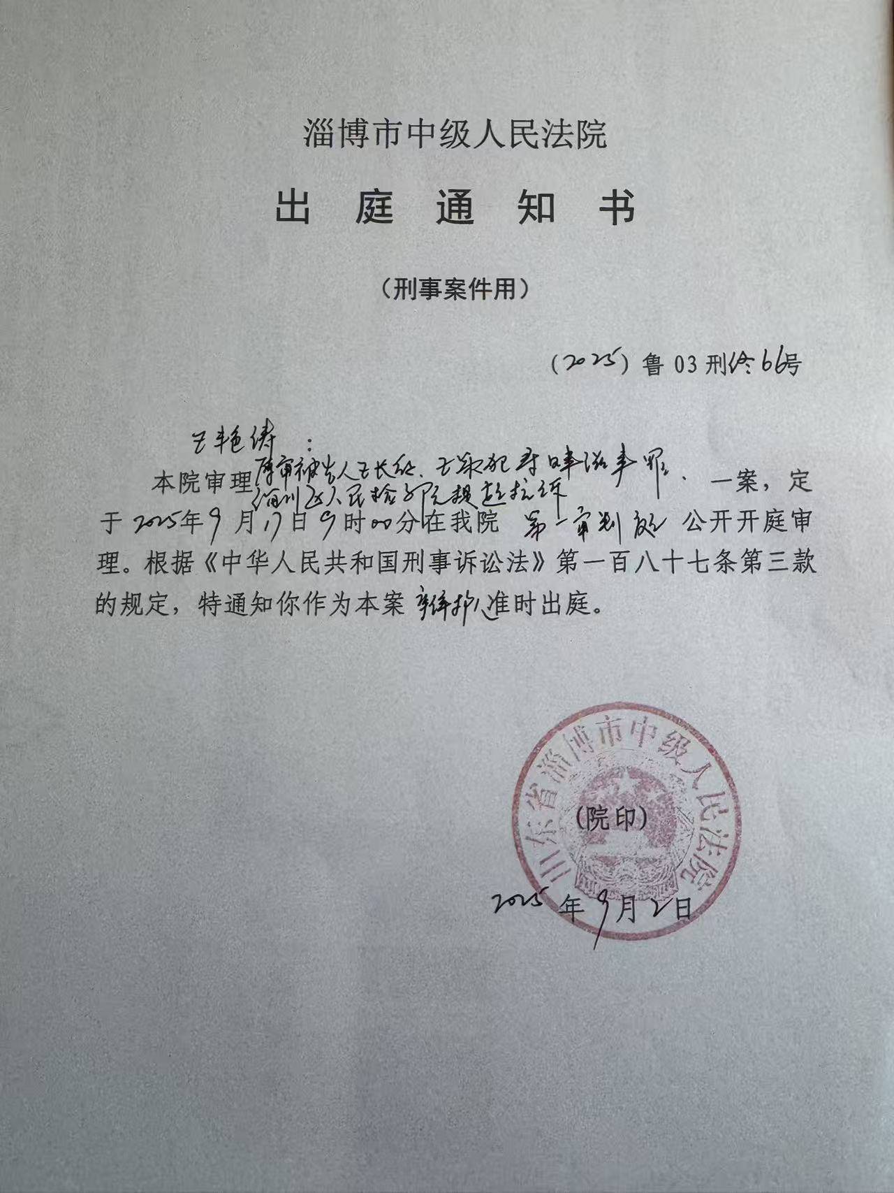 山东淄博村民投诉企业污染被打获赔三百万后被判刑,重审改判无罪检方抗诉,二审将开庭