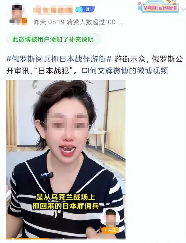 离谱!俄罗斯把日本雇佣兵俘虏关笼子里游街示众?和中国有关系?