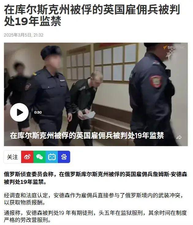 离谱!俄罗斯把日本雇佣兵俘虏关笼子里游街示众?和中国有关系?