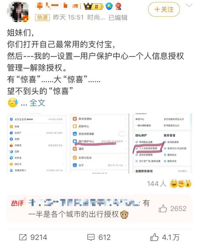 查查你的支付宝，赶紧关掉！有人被“偷”不少钱