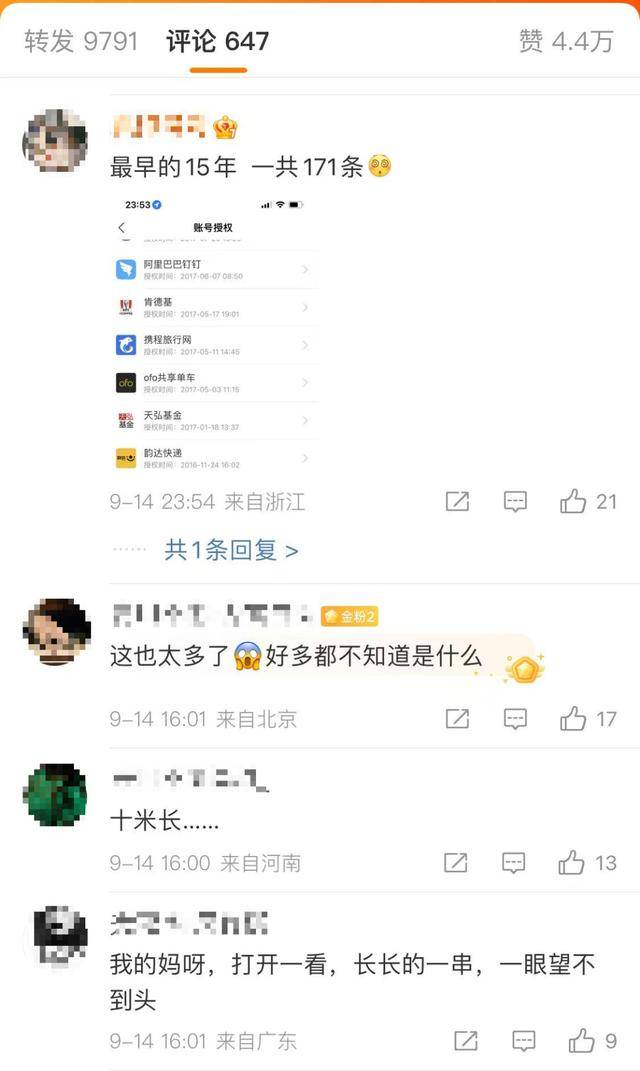 查查你的支付宝，赶紧关掉！有人被“偷”不少钱