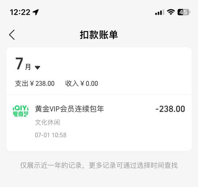 查查你的支付宝，赶紧关掉！有人被“偷”不少钱