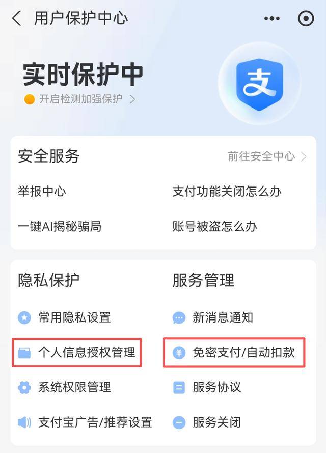 查查你的支付宝，赶紧关掉！有人被“偷”不少钱