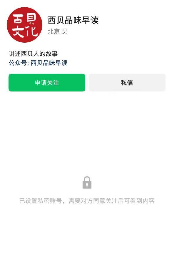 贾国龙多个社交账号被清空 西贝多篇“温情公关文”被嘲