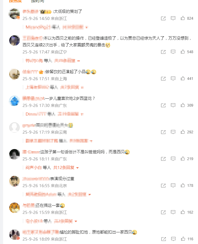 贾国龙多个社交账号被清空 西贝多篇“温情公关文”被嘲