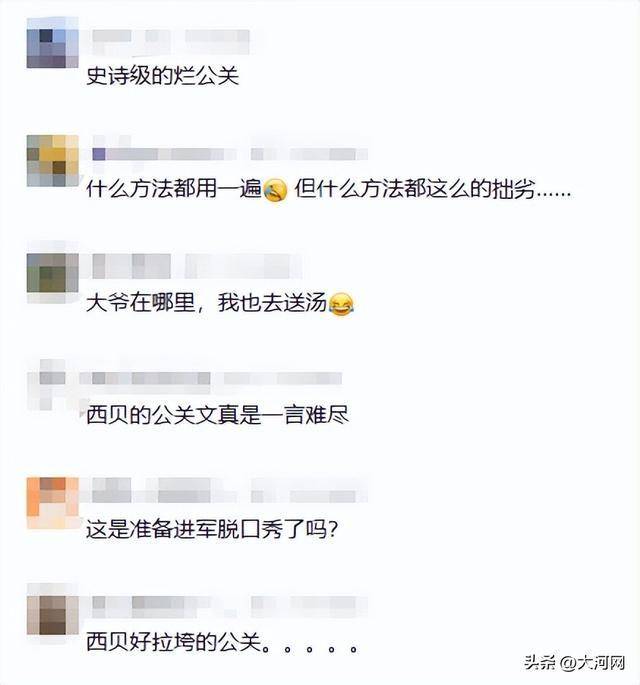 贾国龙多个社交账号被清空 西贝多篇“温情公关文”被嘲