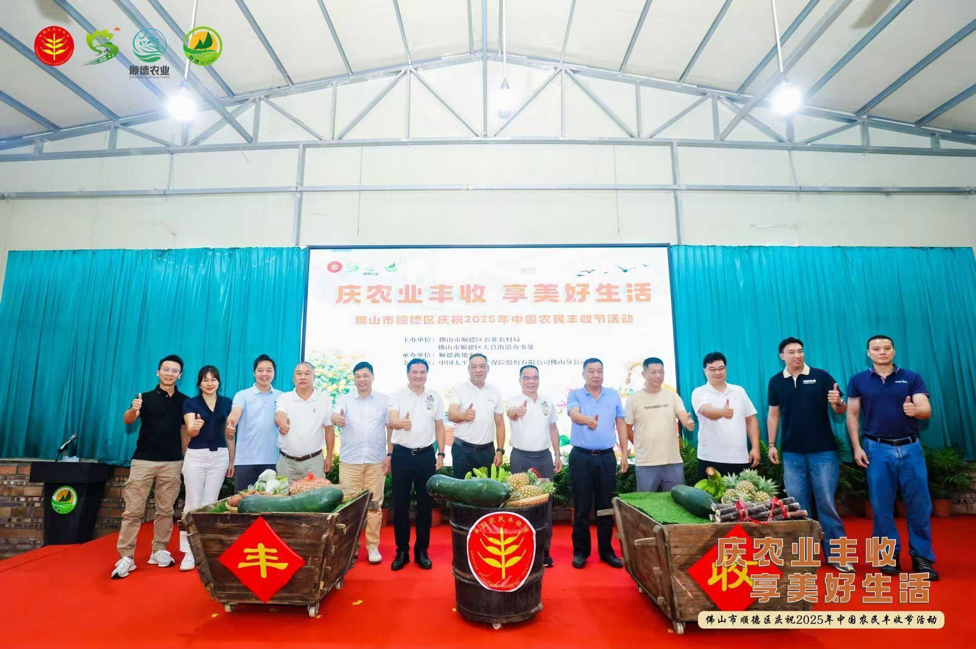 总产值超147亿元！佛山顺德庆祝2025年中国农民丰收节