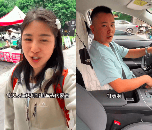 网红“完美婆娘”称从重庆打车1700公里到内蒙古，“计价器爆表”，否认是剧本；出租车公司：非正常打车，正处理